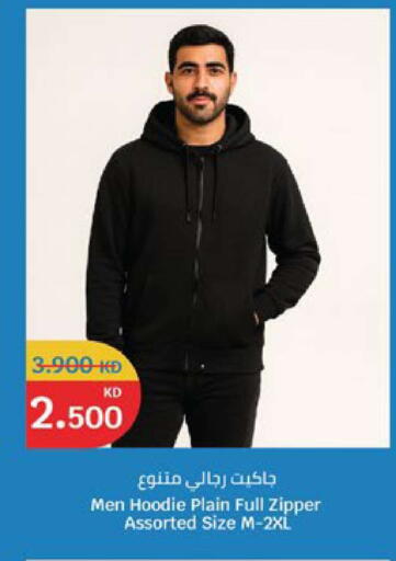 available at سيتي هايبرماركت in الكويت - محافظة الجهراء