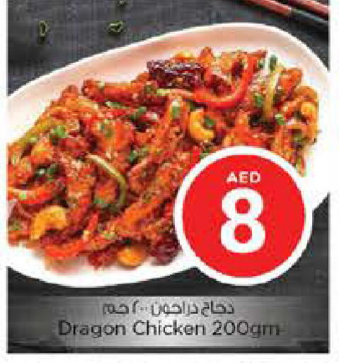 available at نستو هايبرماركت in الإمارات العربية المتحدة , الامارات - دبي