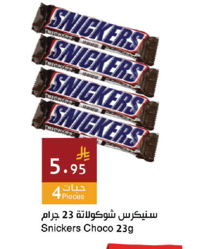 available at اسواق هلا in مملكة العربية السعودية, السعودية, سعودية - المنطقة الشرقية