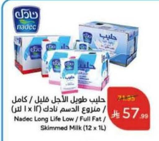 available at هايبر بنده in مملكة العربية السعودية, السعودية, سعودية - القطيف‎