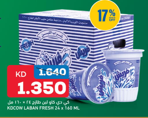 available at غلف مارت in الكويت - محافظة الأحمدي