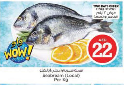 available at نستو هايبرماركت in الإمارات العربية المتحدة , الامارات - أبو ظبي