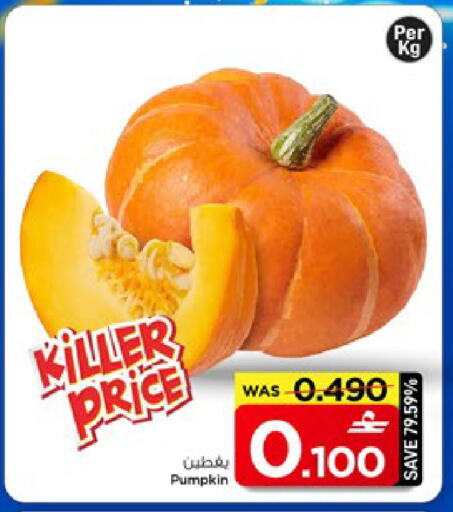 Pumpkin available at MARK & SAVE in Oman - Muscat