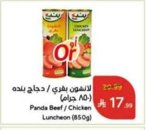 available at Hyper Panda in KSA, Saudi Arabia, Saudi - Medina