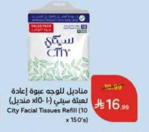 available at Hyper Panda in KSA, Saudi Arabia, Saudi - Al Khobar