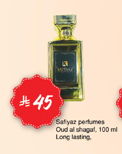 available at المدينة هايبرماركت in مملكة العربية السعودية, السعودية, سعودية - الرياض