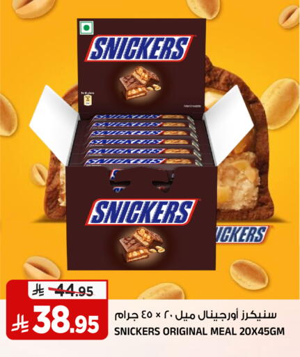 available at المدينة هايبرماركت in مملكة العربية السعودية, السعودية, سعودية - الرياض