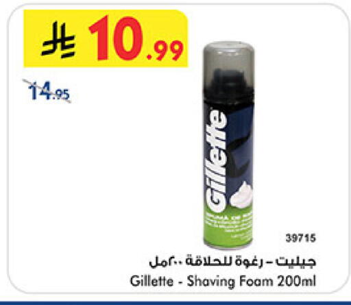 available at Bin Dawood in KSA, Saudi Arabia, Saudi - Ta'if