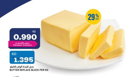 available at Gulfmart in Kuwait - Kuwait City