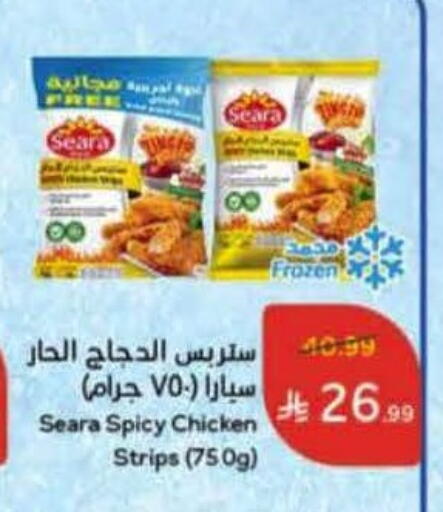 available at Hyper Panda in KSA, Saudi Arabia, Saudi - Al Majmaah