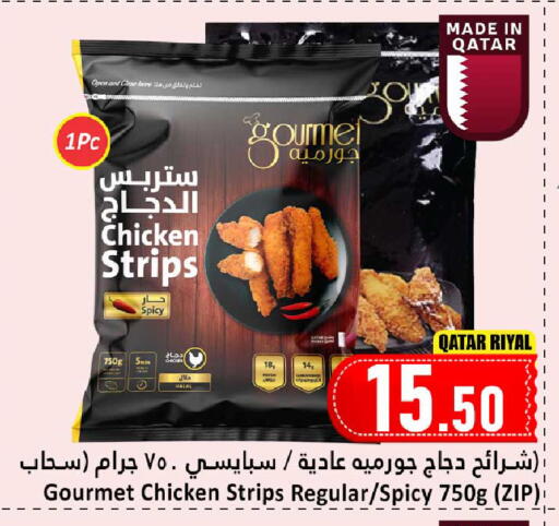 available at دانة هايبرماركت in قطر - الريان