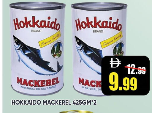 available at Leptis Hypermarket  in UAE - Ras al Khaimah