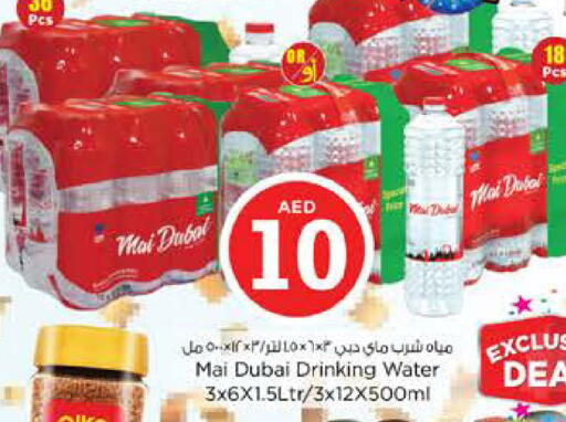 available at Nesto Hypermarket in UAE - Sharjah / Ajman