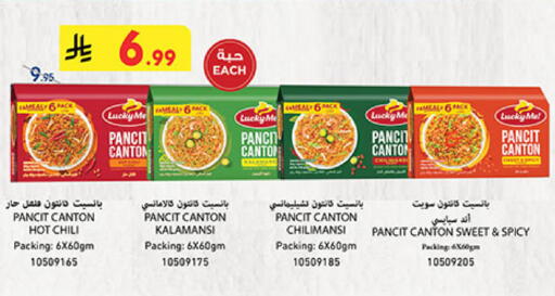 available at Bin Dawood in KSA, Saudi Arabia, Saudi - Mecca