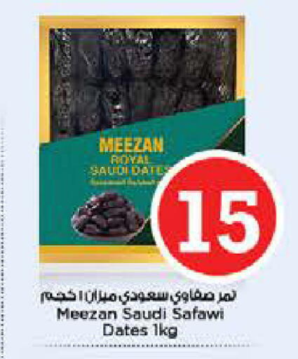 available at Nesto Hypermarket in UAE - Fujairah