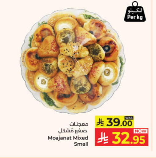 available at كبايان هايبرماركت in مملكة العربية السعودية, السعودية, سعودية - ينبع