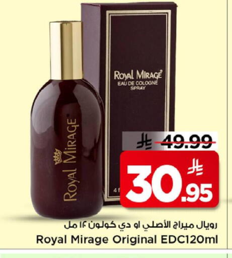 available at مارك & سيف in مملكة العربية السعودية, السعودية, سعودية - الرياض