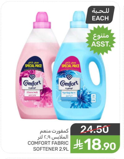 available at Mazaya in KSA, Saudi Arabia, Saudi - Qatif