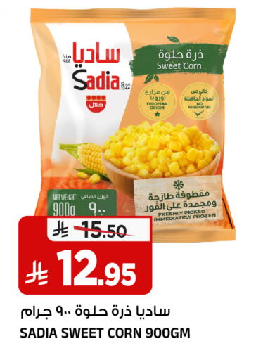 available at المدينة هايبرماركت in مملكة العربية السعودية, السعودية, سعودية - الرياض