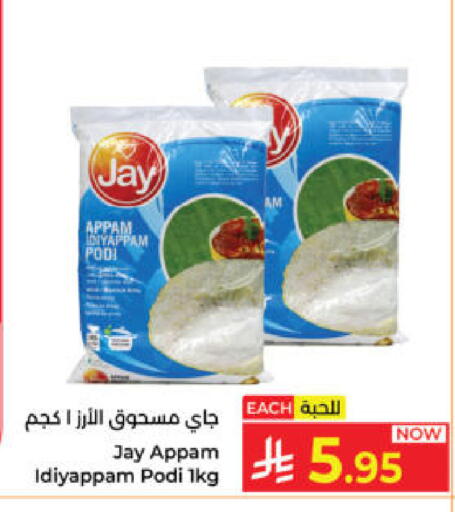 available at Kabayan Hypermarket in KSA, Saudi Arabia, Saudi - Yanbu