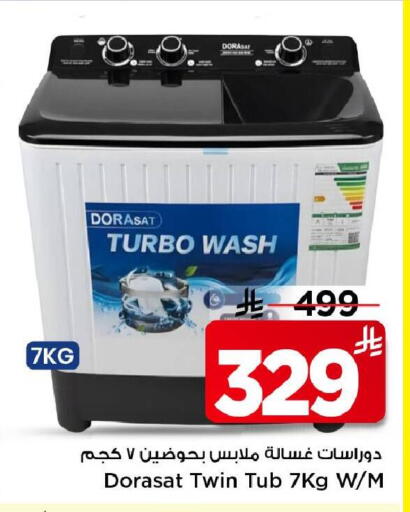available at Mark & Save in KSA, Saudi Arabia, Saudi - Al Hasa