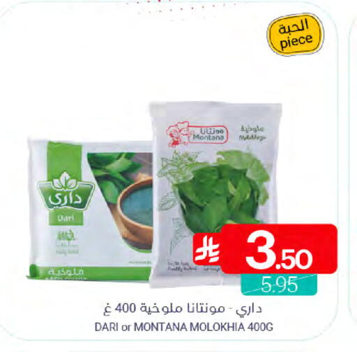 available at Muntazah Markets in KSA, Saudi Arabia, Saudi - Saihat