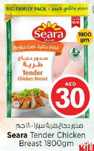 available at نستو هايبرماركت in الإمارات العربية المتحدة , الامارات - الشارقة / عجمان