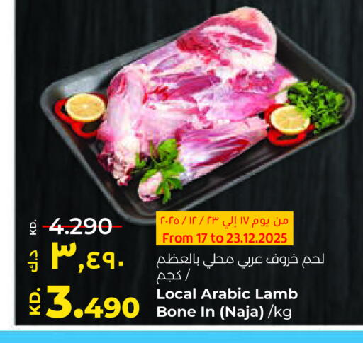 available at لولو هايبر ماركت in الكويت - مدينة الكويت