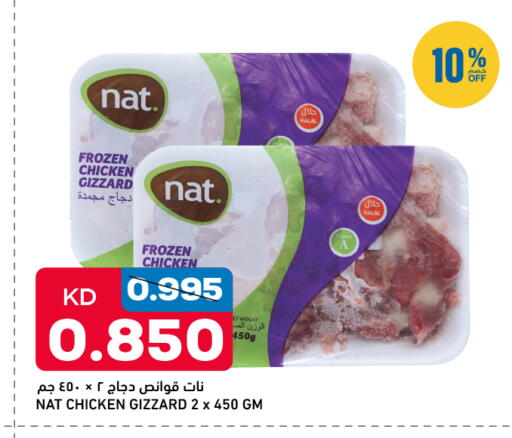 available at أونكوست in الكويت - محافظة الجهراء