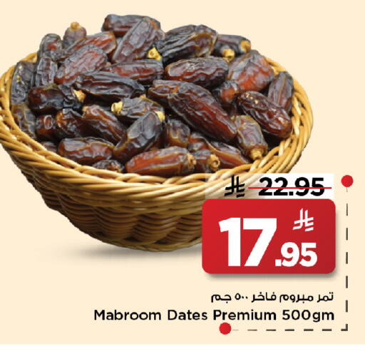available at مارك & سيف in مملكة العربية السعودية, السعودية, سعودية - الخبر‎