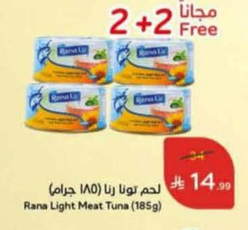 available at Hyper Panda in KSA, Saudi Arabia, Saudi - Hail