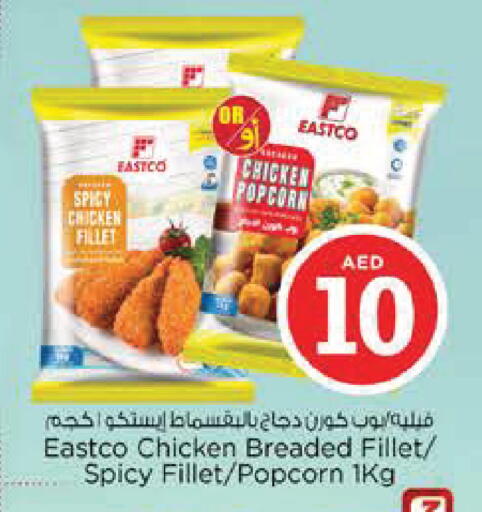 available at Nesto Hypermarket in UAE - Abu Dhabi