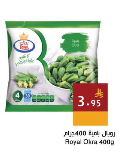 Okra available at اسواق هلا in مملكة العربية السعودية, السعودية, سعودية - المنطقة الشرقية