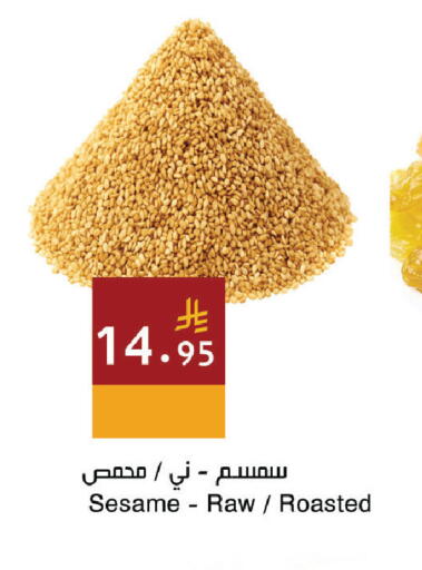 Sesame available at Hala Markets in KSA, Saudi Arabia, Saudi - Dammam