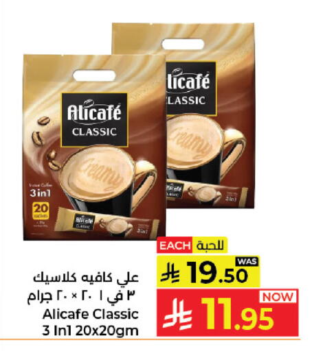 available at كبايان هايبرماركت in مملكة العربية السعودية, السعودية, سعودية - جدة