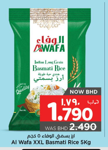 available at نستو in البحرين