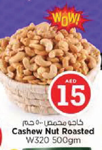 available at Nesto Hypermarket in UAE - Al Ain