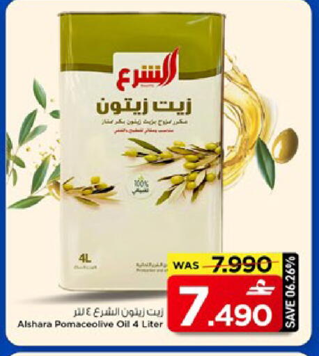 available at MARK & SAVE in Oman - Muscat