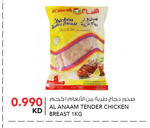 available at النصر هايبر ماركت in الكويت - مدينة الكويت