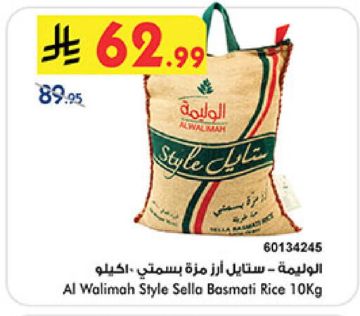 available at Bin Dawood in KSA, Saudi Arabia, Saudi - Jeddah