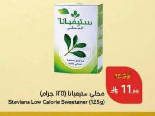 available at Hyper Panda in KSA, Saudi Arabia, Saudi - Unayzah