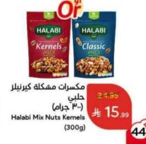 available at Hyper Panda in KSA, Saudi Arabia, Saudi - Al-Kharj