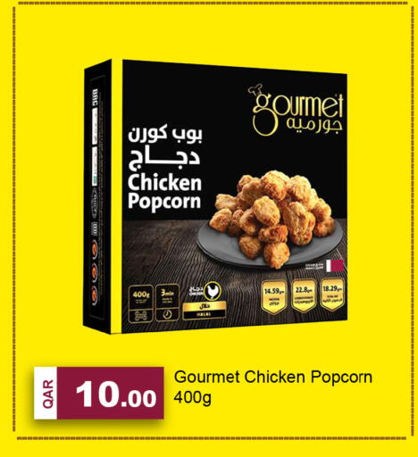 available at جي-ماكس هايبرماركت in قطر - الدوحة