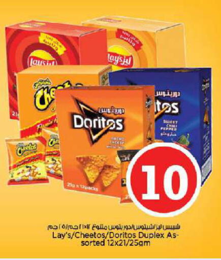 Pepper available at نستو هايبرماركت in الإمارات العربية المتحدة , الامارات - دبي