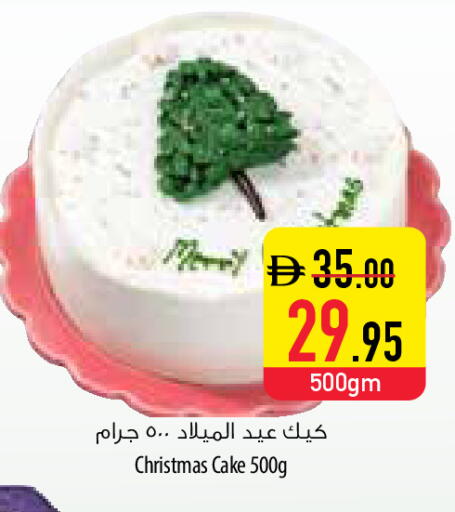 available at السفير ماركت in الإمارات العربية المتحدة , الامارات - رَأْس ٱلْخَيْمَة