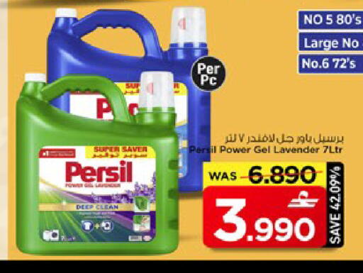 available at مارك & سايف in عُمان - مسقط‎