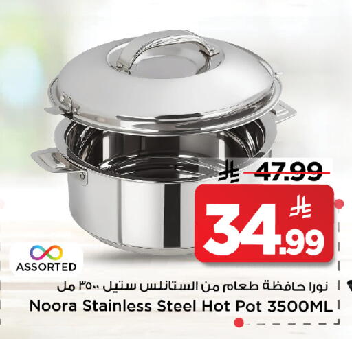 available at مارك & سيف in مملكة العربية السعودية, السعودية, سعودية - الخبر‎