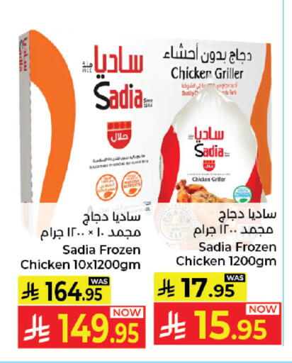 available at كبايان هايبرماركت in مملكة العربية السعودية, السعودية, سعودية - جدة