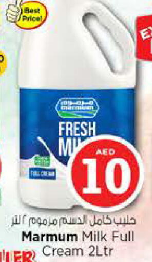 available at نستو هايبرماركت in الإمارات العربية المتحدة , الامارات - دبي