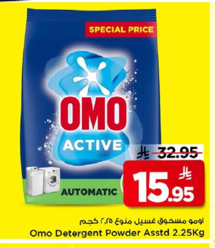 available at مارك & سيف in مملكة العربية السعودية, السعودية, سعودية - الرياض